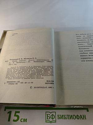 Самое дорогое