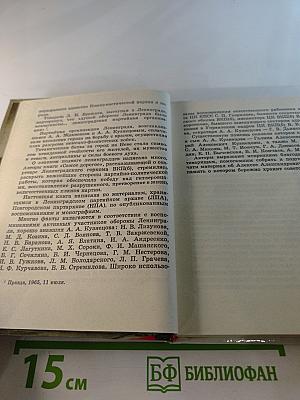 Самое дорогое