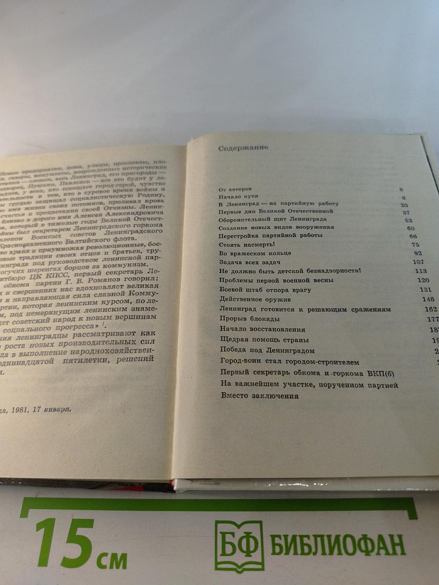 Самое дорогое