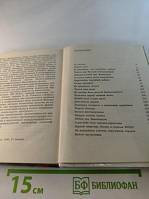 Самое дорогое