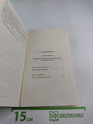 Мир пауков. Книга третья: Маг