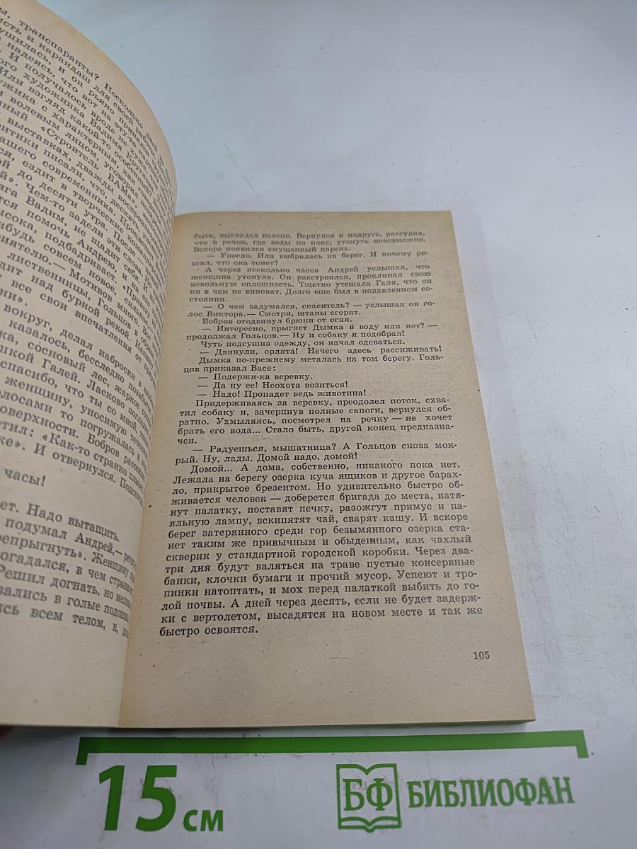 В горах ранний снег