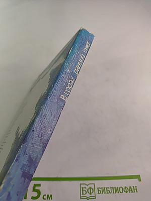 В горах ранний снег