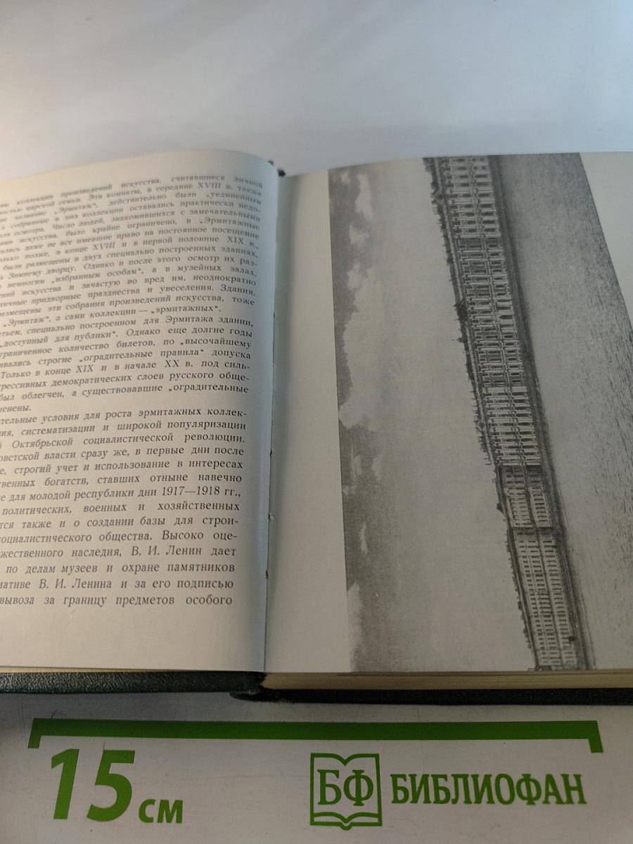 Краткий путеводитель по музею Государственный Эрмитаж