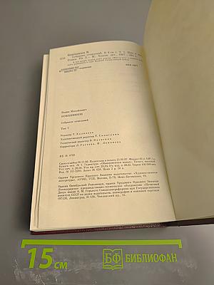 Собрание сочинений. Том седьмой. Щит и меч. Книга вторая