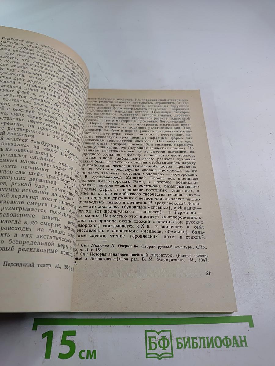 Искусство и мировые религии