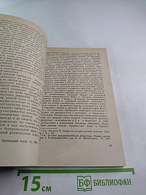 Искусство и мировые религии