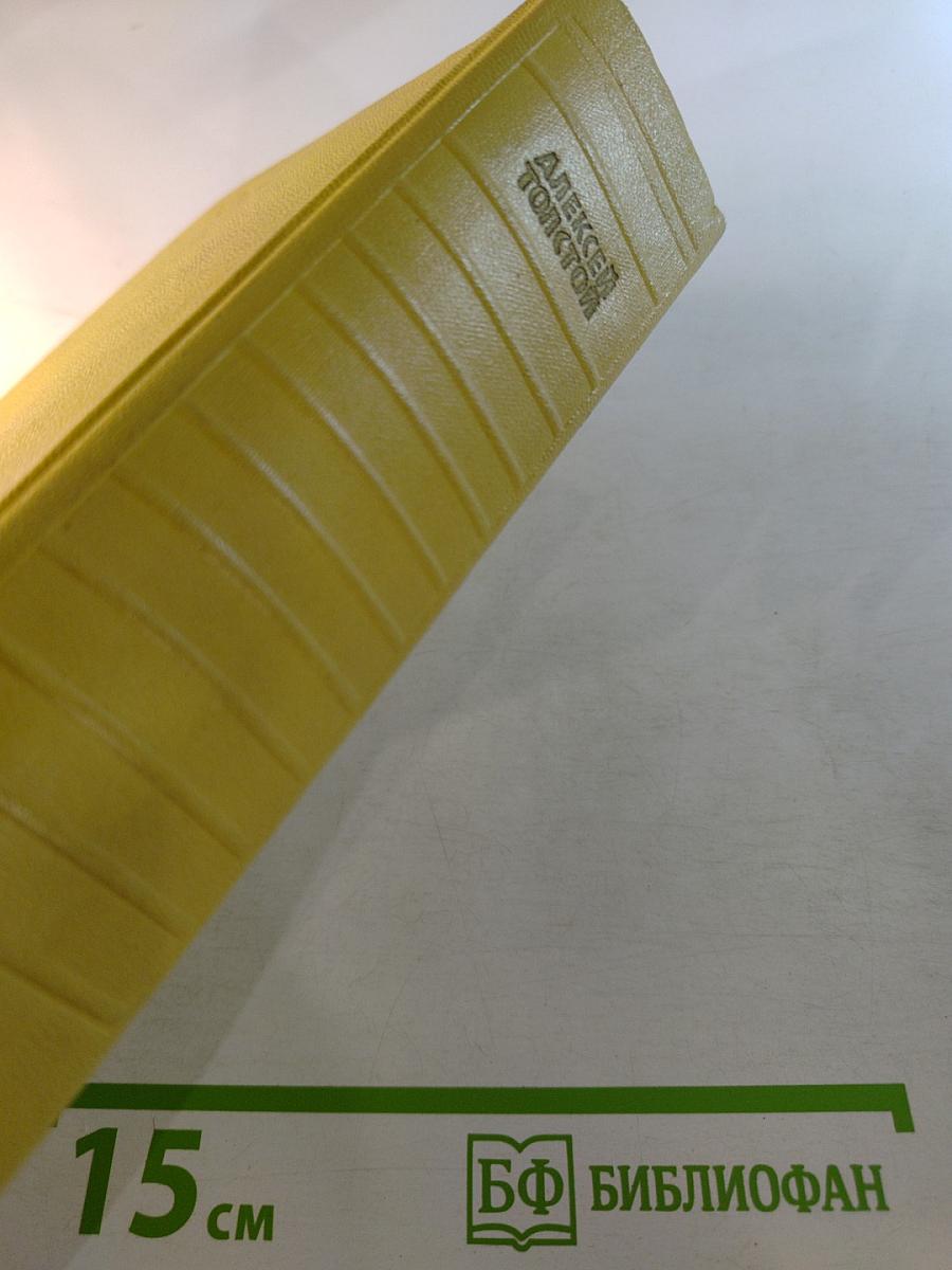 Собрание сочинений. Том девятый. Пьесы