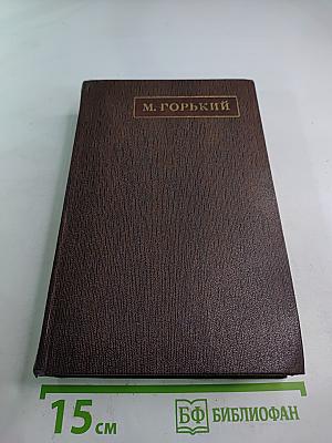 Пьесы, Драматические наброски. Том 7