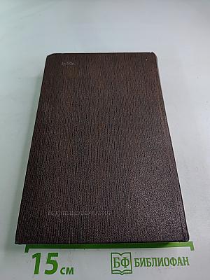 Пьесы, Драматические наброски. Том 7