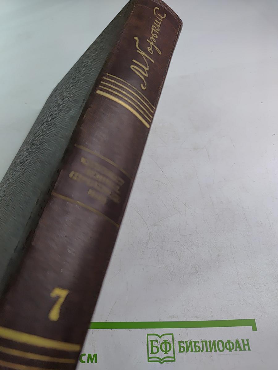 Пьесы, Драматические наброски. Том 7