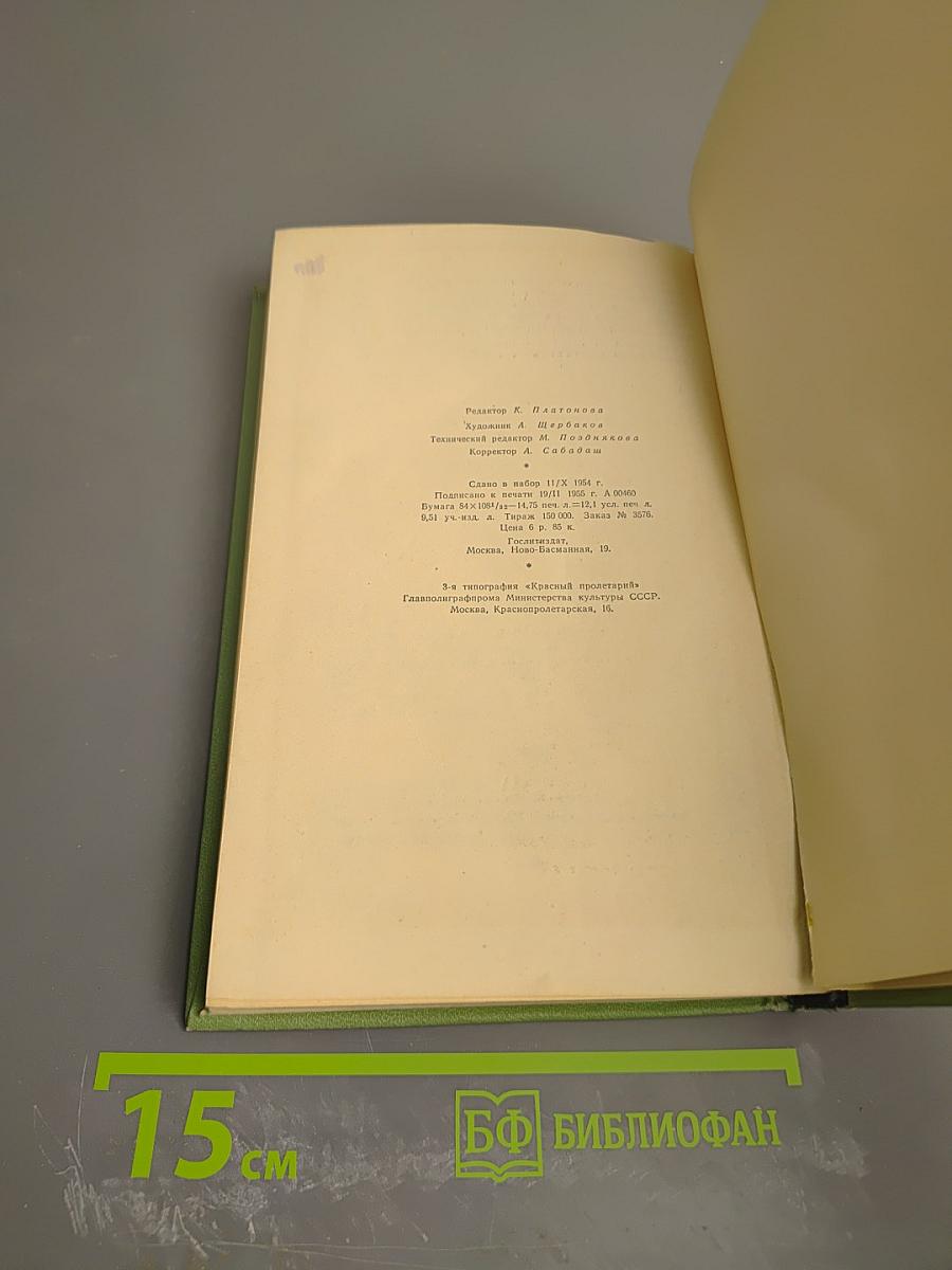 Сергей Есенин. Том второй. Стихотворения, поэмы