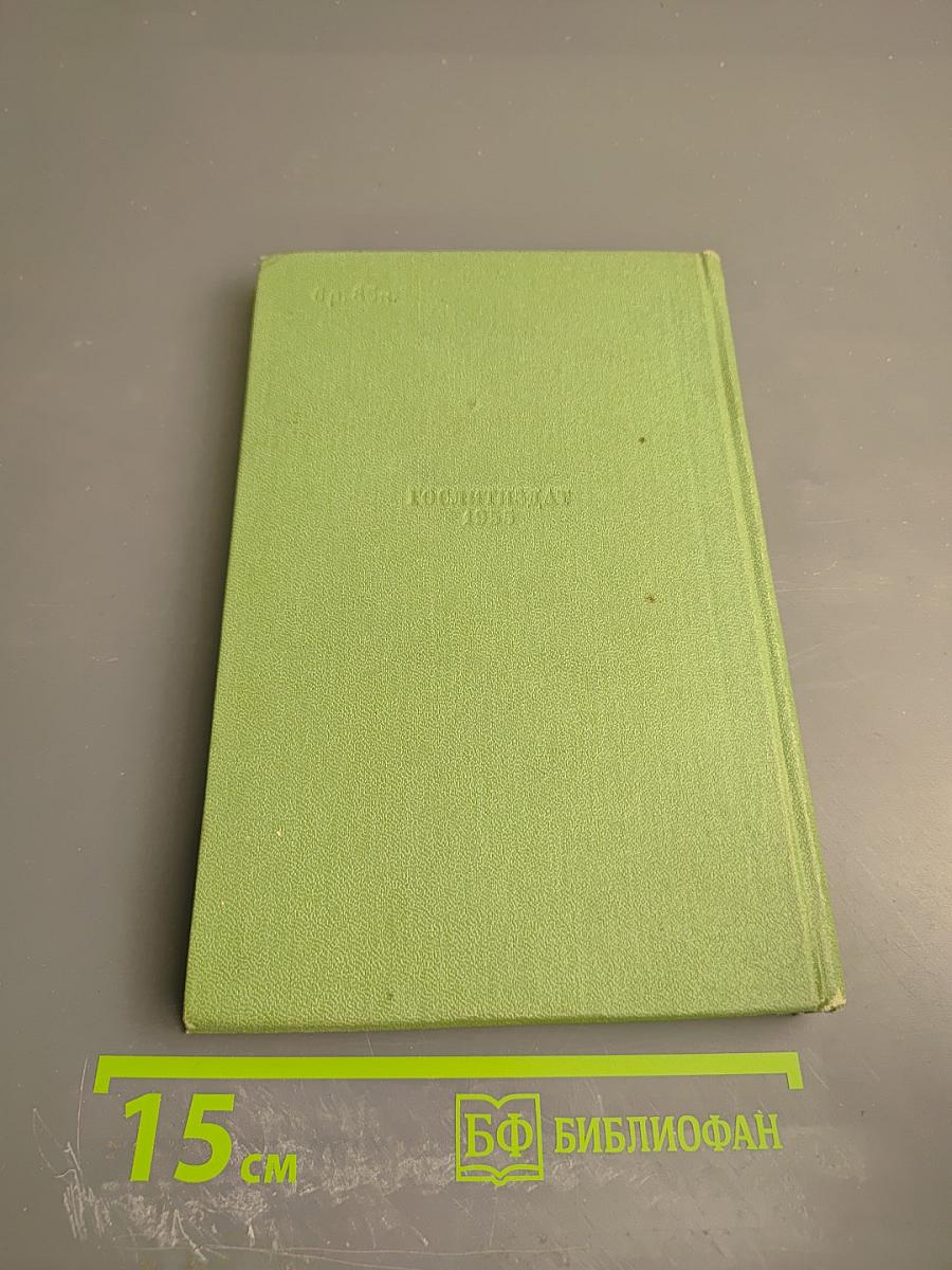 Сергей Есенин. Том второй. Стихотворения, поэмы