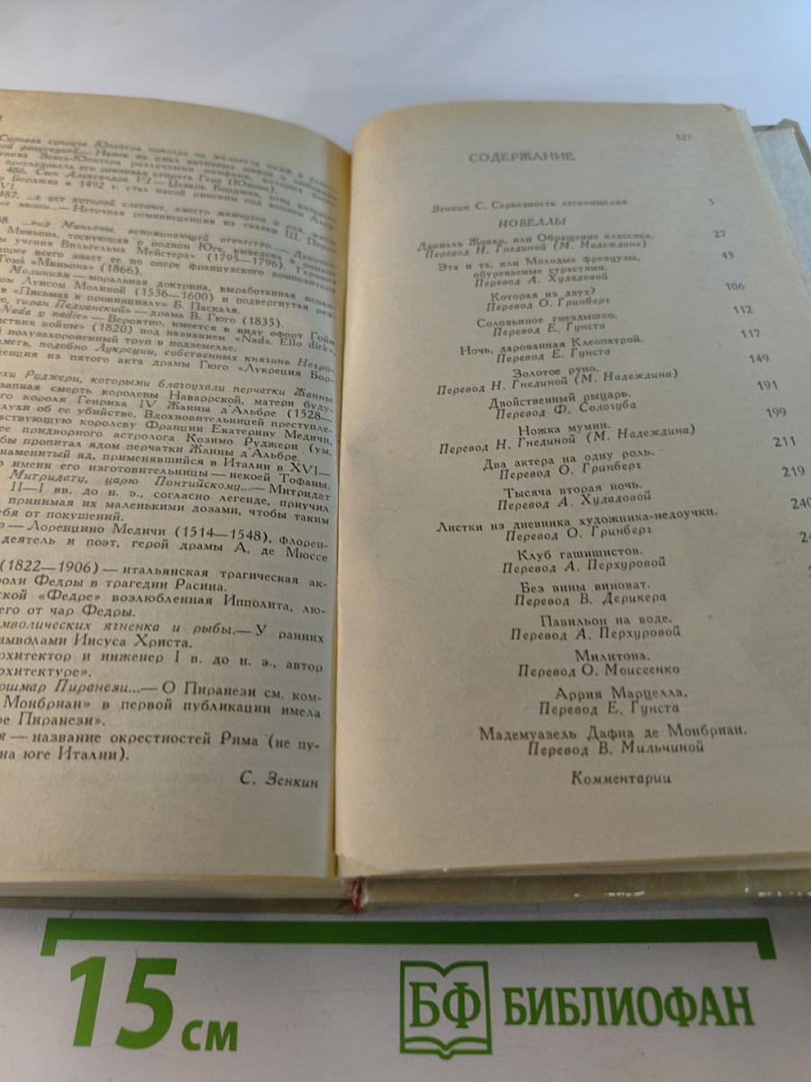 Два актера на одну роль. Новеллы