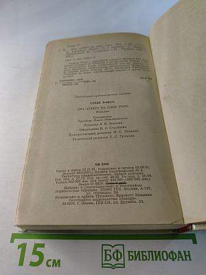 Два актера на одну роль. Новеллы