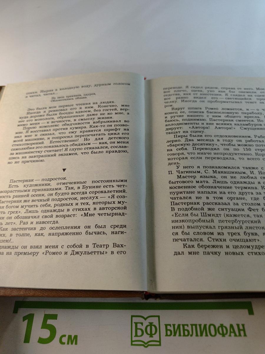 Прорабы духа