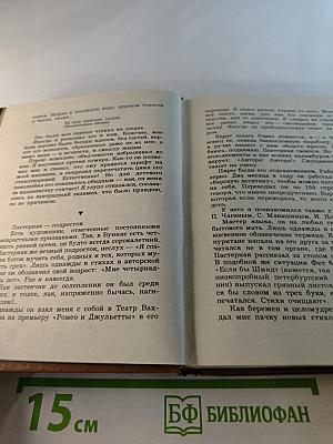 Прорабы духа