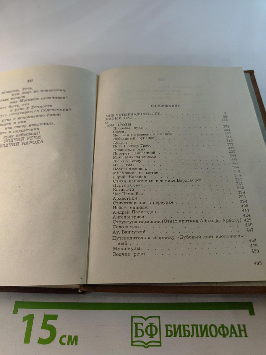 Прорабы духа