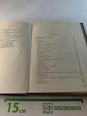 Прорабы духа