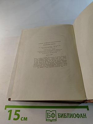 Прорабы духа