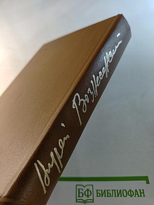 Прорабы духа