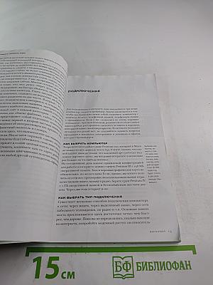 Интернет. Издание Афиши. GPRS: Подключай Качай Общайся