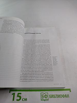 Интернет. Издание Афиши. GPRS: Подключай Качай Общайся