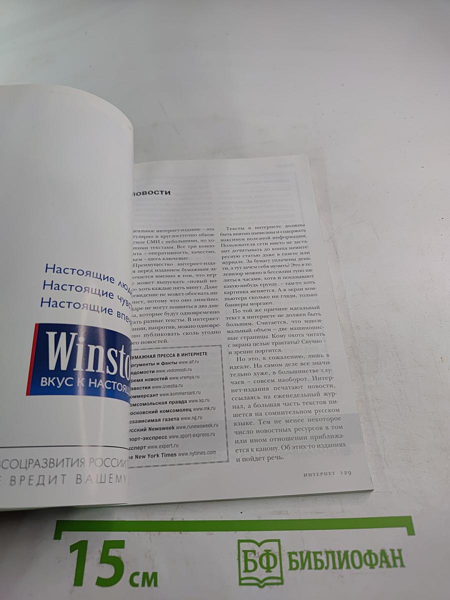 Интернет. Издание Афиши. GPRS: Подключай Качай Общайся