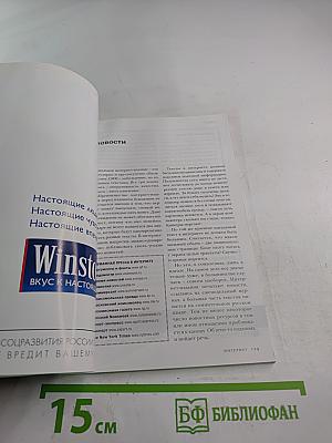 Интернет. Издание Афиши. GPRS: Подключай Качай Общайся