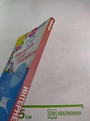 Интернет. Издание Афиши. GPRS: Подключай Качай Общайся