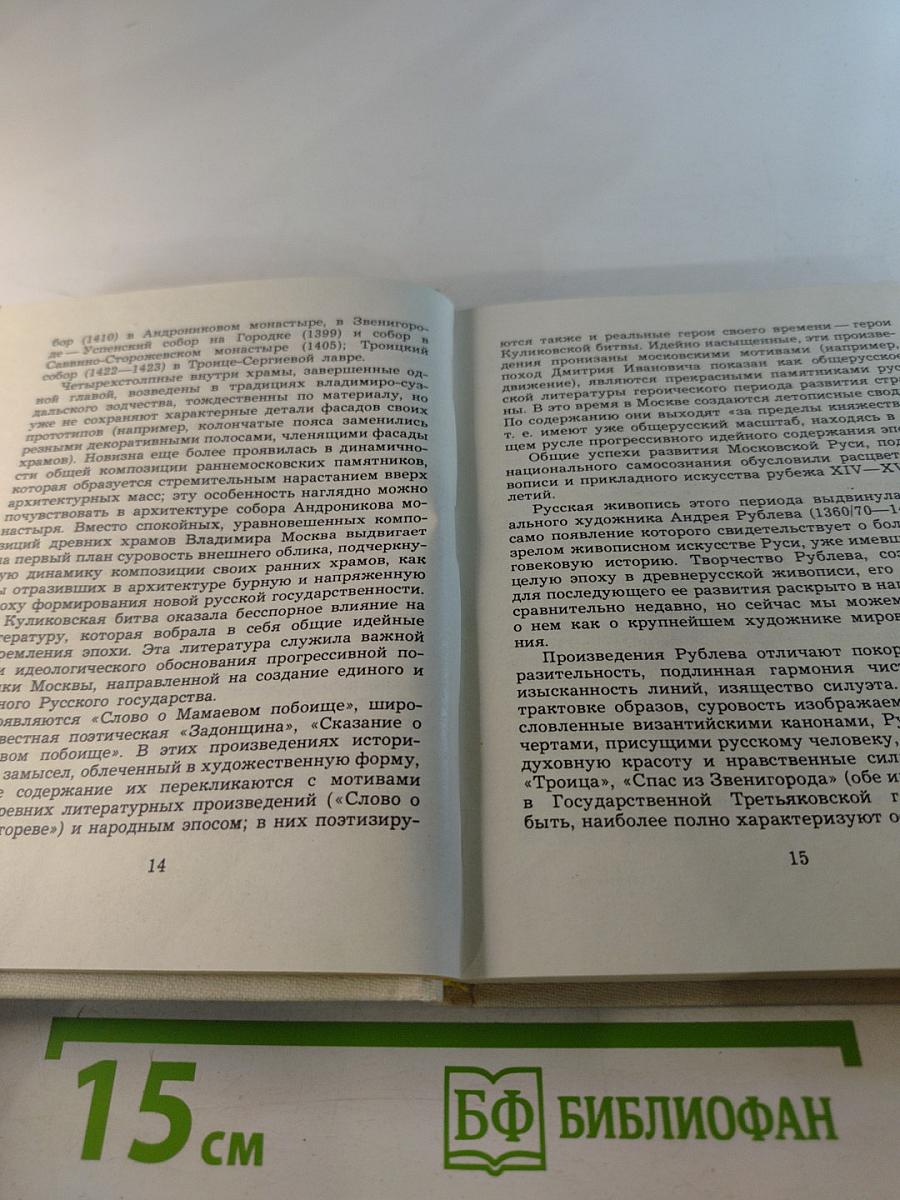 Московские шедевры