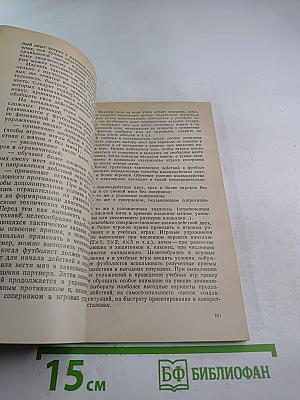 Юный Футболист