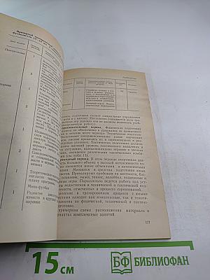 Юный Футболист