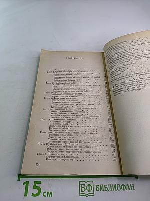 Юный Футболист