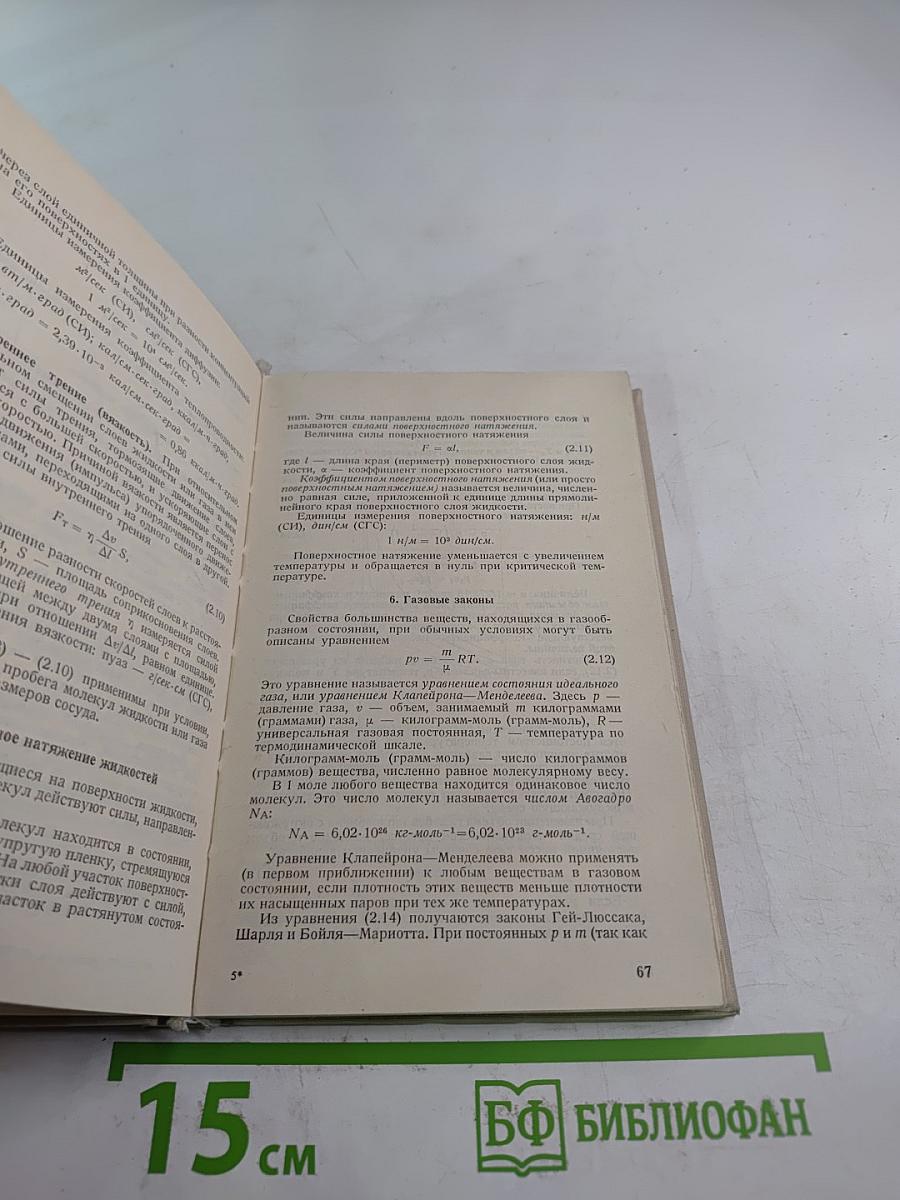 Справочник по элементарной физике