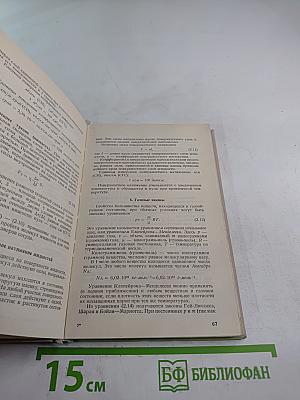 Справочник по элементарной физике