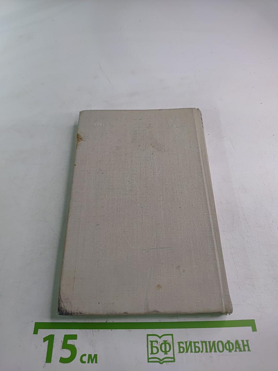 Справочник по элементарной физике