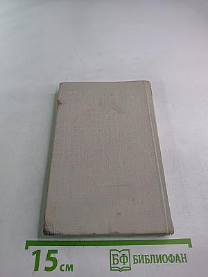 Справочник по элементарной физике