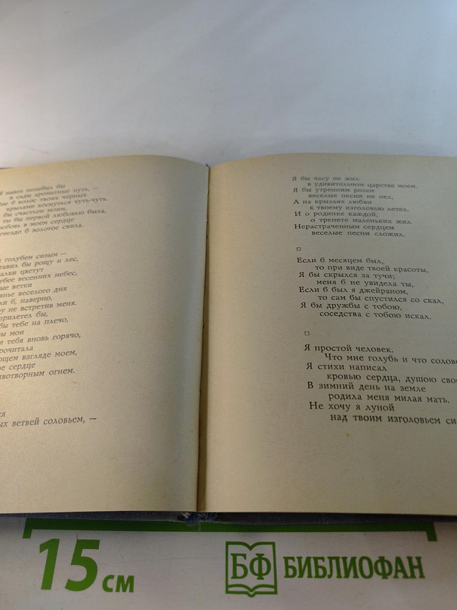 Все вместе. Моя антология