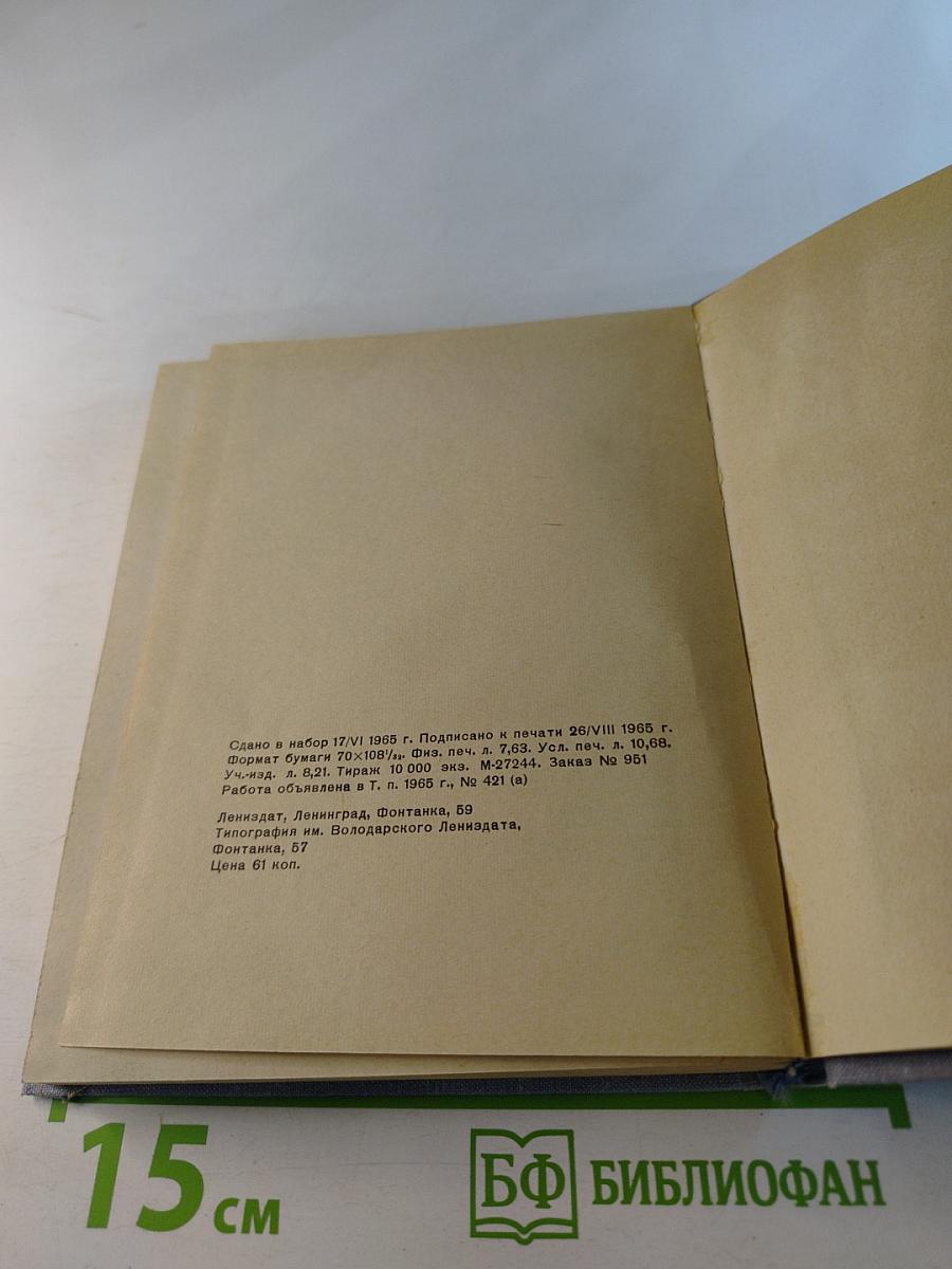 Все вместе. Моя антология