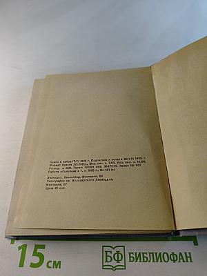 Все вместе. Моя антология