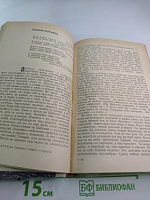 Ранние журавли