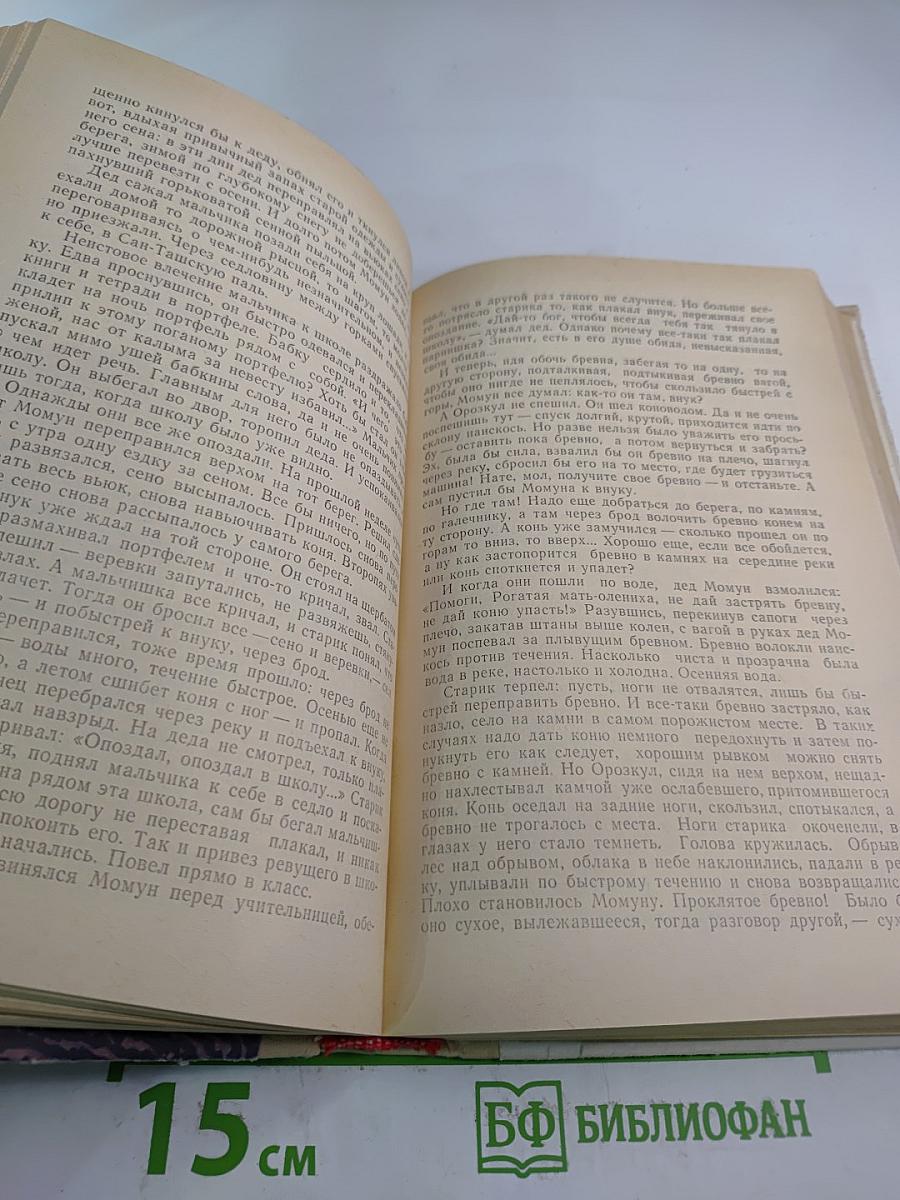 Ранние журавли