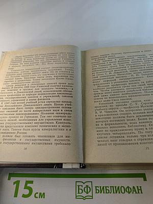 Ушинский в Петербурге