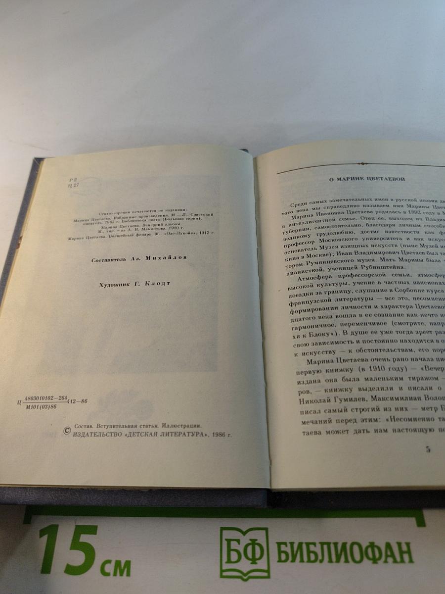 Стихотворения