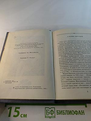 Стихотворения