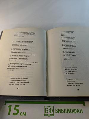 Стихотворения