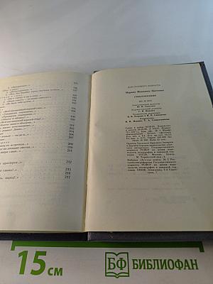 Стихотворения