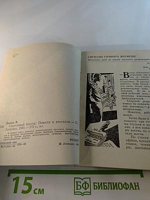 Счастливый буксир