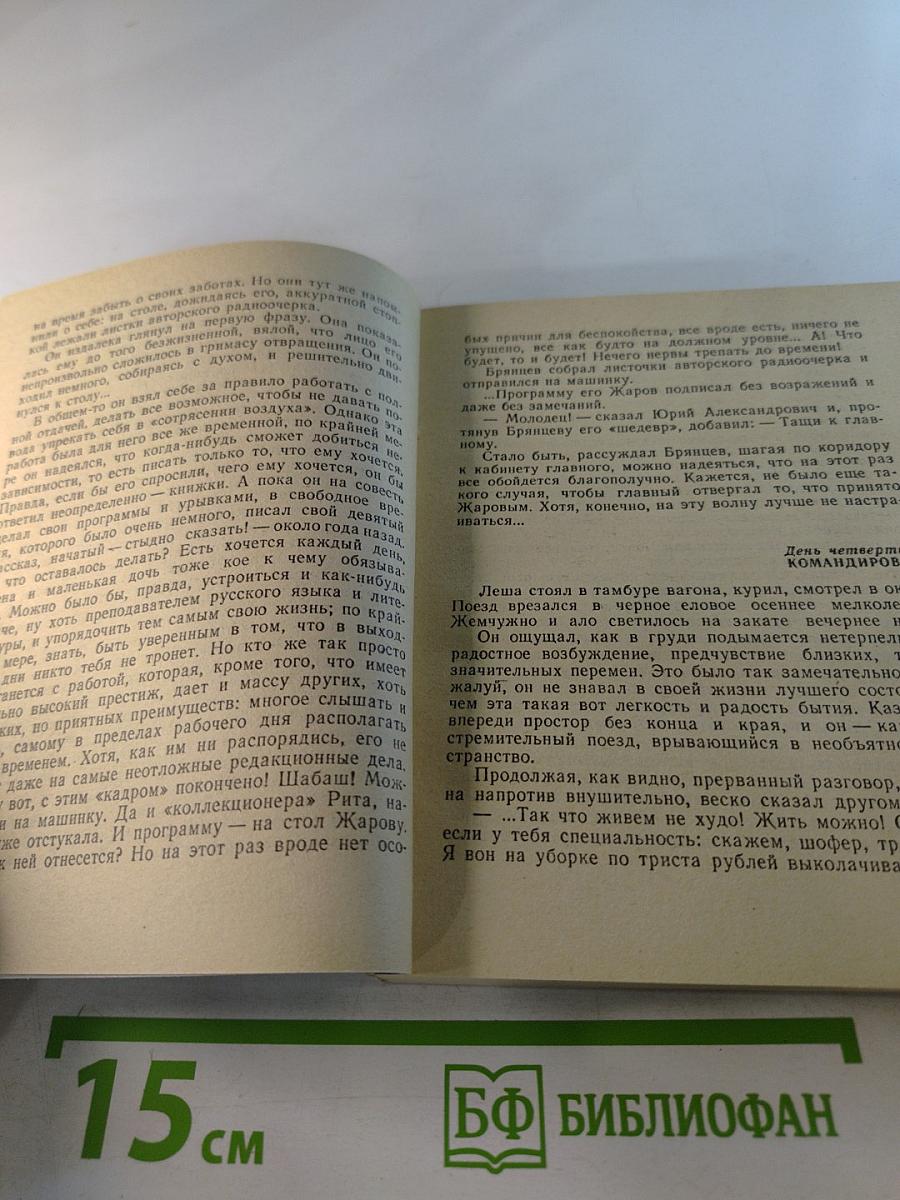 Счастливый буксир